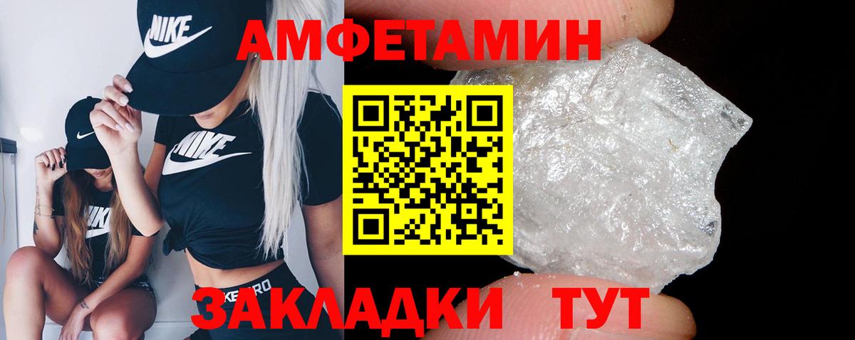 Корсаков  Амфетамин  Вход с VPN  Amphetamine  АМФ Розовый 