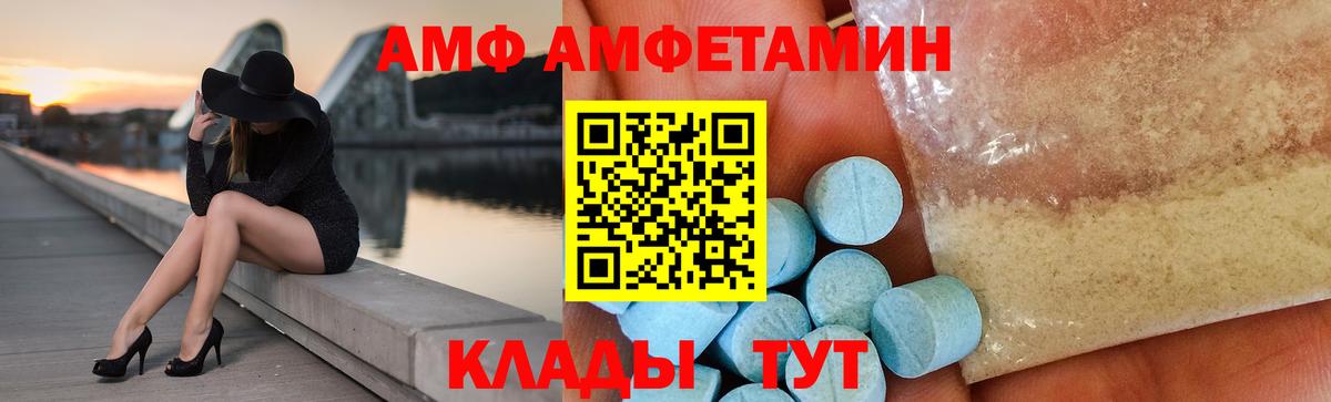 АМФ Premium Корсаков