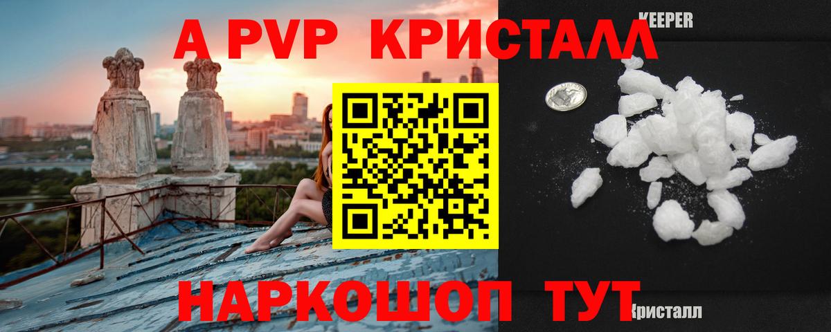 A PVP Соль Корсаков