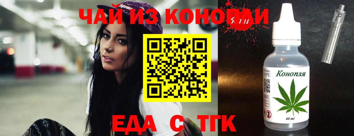 Cannafood марихуана Корсаков