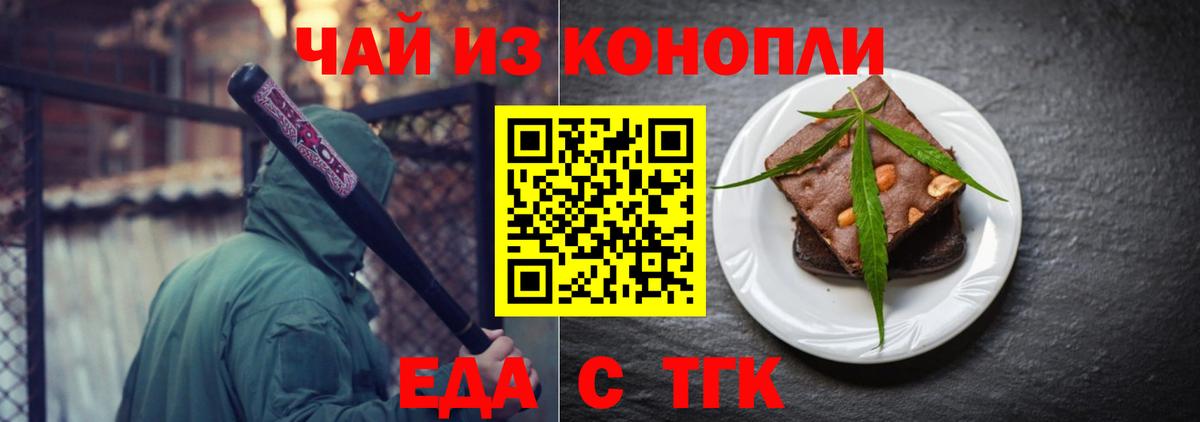 Корсаков  Cannafood конопля  Вход с VPN 