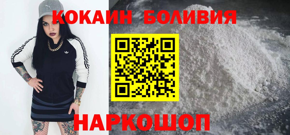 КОКАИН 99%  COCAIN Колумбийский  Cocaine  Вход с VPN  Корсаков 