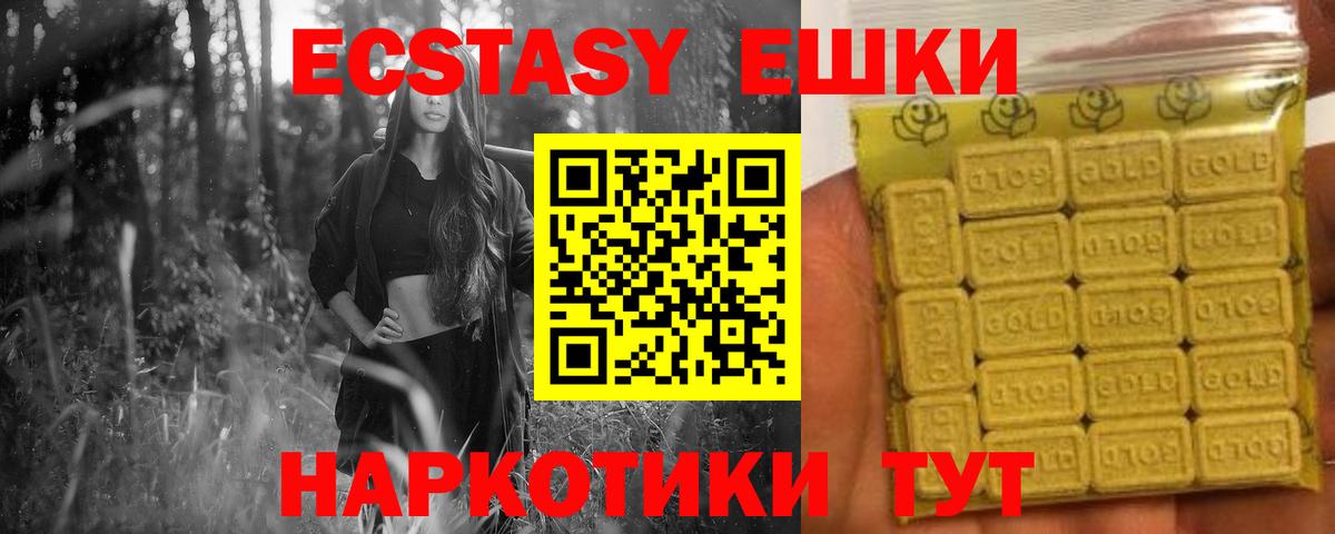 Экстази  Экстази бентли  Ecstasy XTC  Вход с VPN  Корсаков 