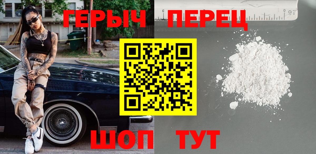 ГЕРОИН хмурый  Вход с VPN  Корсаков 