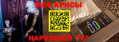 крисы Краснокаменск