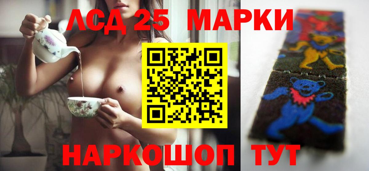 Лсд 25 экстази ecstasy Корсаков