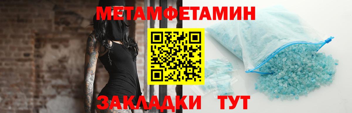 Корсаков  МЕТАМФЕТАМИН винт  Вход с VPN 