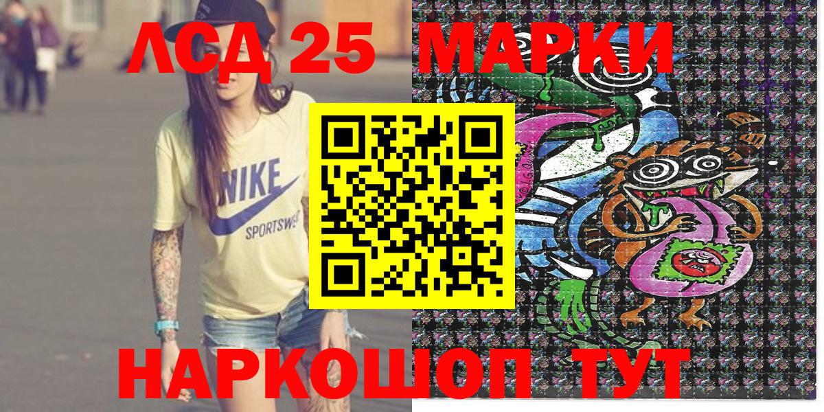 где можно купить   Марки 25I-NBOMe 1,8мг  Вход с VPN  Корсаков  Марки 25I-NBOMe 1,8мг 